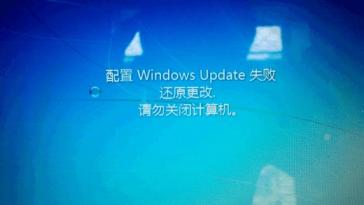 win7一直卡在还原更改怎么办 电脑一直卡在还原更改怎么办 系统教程 第2张