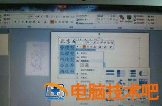 ppt2016文字怎么变图形 ppt图形文字统一调整 软件办公 第7张