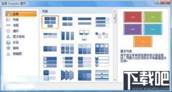 ppt2016文字怎么变图形 ppt图形文字统一调整 软件办公 第3张