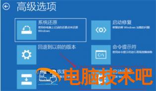 win10强制进入恢复模式如何操作 系统教程 第3张