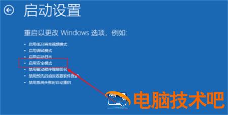 win10强制进入恢复模式如何操作 系统教程 第4张