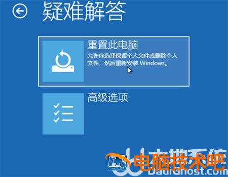 win10强制进入恢复模式如何操作 系统教程 第2张