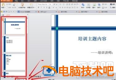 wps2016套用ppt模板方法 wps如何应用ppt模板 软件办公 第3张