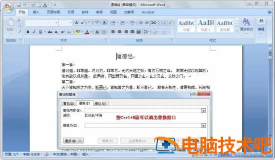 Word2016怎么批量删除多余空行 在word中如何批量删除空的行 软件办公 第2张