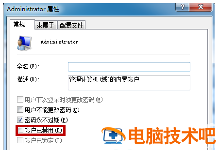 windows7无法访问指定设备路径或文件怎么解决 解决Windows无法访问指定设备、路径或文件 系统教程 第3张