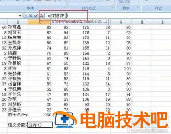 excel2016怎么算方差 excel方差怎么计算 软件办公 第3张