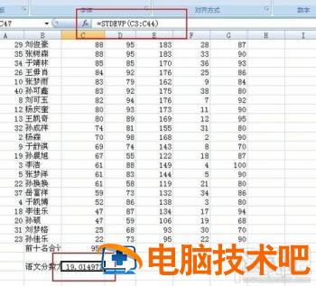 excel2016怎么算方差 excel方差怎么计算 软件办公 第6张