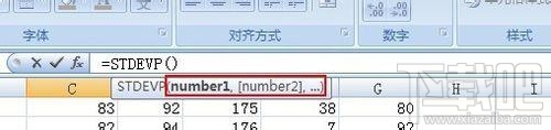 excel2016怎么算方差 excel方差怎么计算 软件办公 第4张