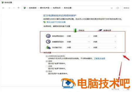 win11合盖不休眠怎么设置 windows合盖不休眠 系统教程 第4张