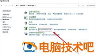 win11合盖不休眠怎么设置 windows合盖不休眠 系统教程 第3张