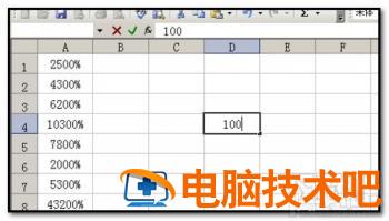 excel2016工作表数据怎么批量加百分号 excel如何在大量数据里面加百分号 软件办公 第7张