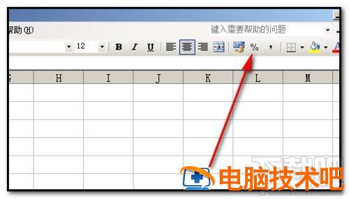 excel2016工作表数据怎么批量加百分号 excel如何在大量数据里面加百分号 软件办公 第5张