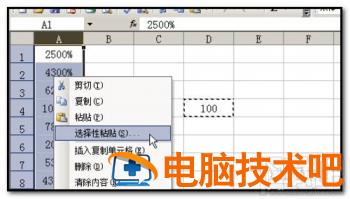 excel2016工作表数据怎么批量加百分号 excel如何在大量数据里面加百分号 软件办公 第9张