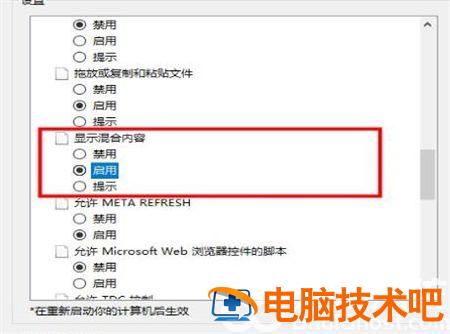 win10此站点不安全怎么取消 win10打开网页提示此站点不安全 系统教程 第4张