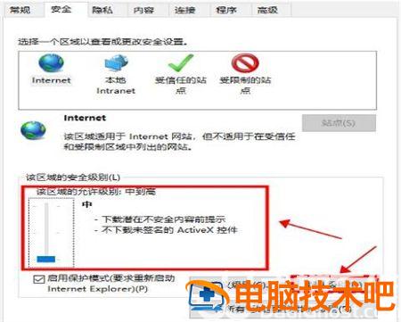 win10此站点不安全怎么取消 win10打开网页提示此站点不安全 系统教程 第5张