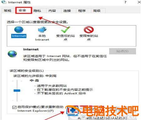 win10此站点不安全怎么取消 win10打开网页提示此站点不安全 系统教程 第2张