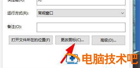 win11桌面快捷图标变成白板怎么办 电脑快捷方式图标变成白板 系统教程 第2张