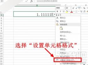 excel2016输入身份证号乱码怎么解决 excel里面的身份证输入乱码 软件办公 第2张