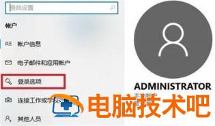 win11设置开机密码怎么设置 windows11设置开机密码 系统教程 第2张