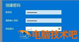 win11设置开机密码怎么设置 windows11设置开机密码 系统教程 第4张