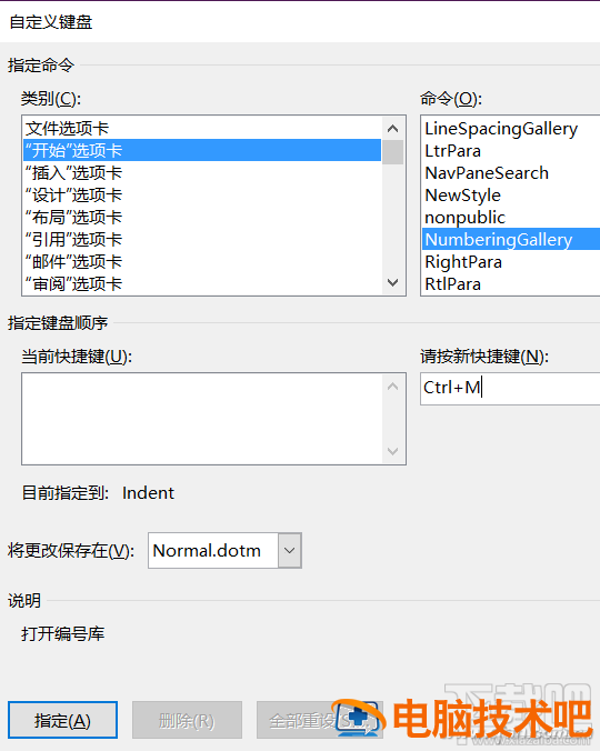 Word2017怎么快速自动编号 word怎么能自动编号 软件办公 第2张