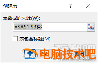 Excel2016怎么自动拆分提取 excel2016怎么拆分表格 软件办公 第3张