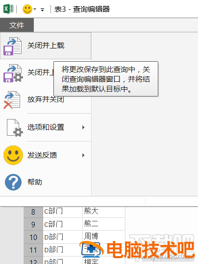 Excel2016怎么自动拆分提取 excel2016怎么拆分表格 软件办公 第11张