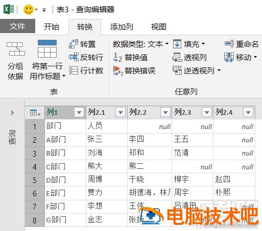 Excel2016怎么自动拆分提取 excel2016怎么拆分表格 软件办公 第8张