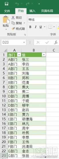 Excel2016怎么自动拆分提取 excel2016怎么拆分表格 软件办公 第12张