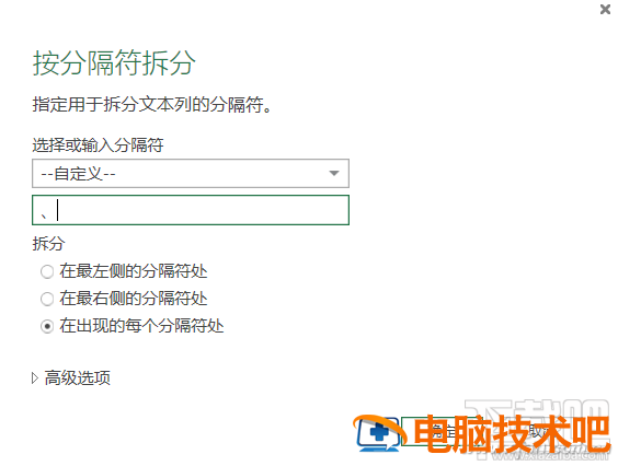 Excel2016怎么自动拆分提取 excel2016怎么拆分表格 软件办公 第7张