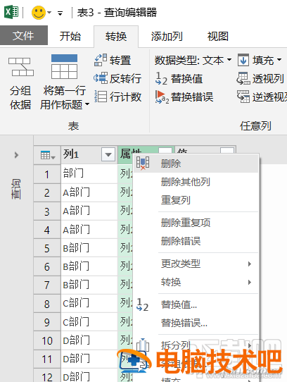 Excel2016怎么自动拆分提取 excel2016怎么拆分表格 软件办公 第10张