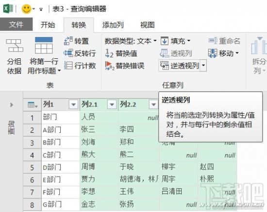 Excel2016怎么自动拆分提取 excel2016怎么拆分表格 软件办公 第9张