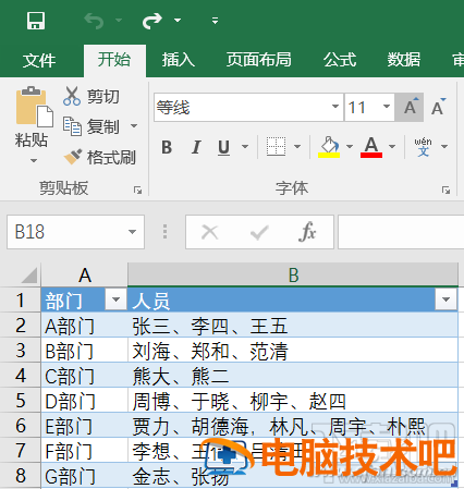 Excel2016怎么自动拆分提取 excel2016怎么拆分表格 软件办公 第4张