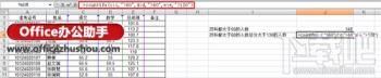 EXCEL2016怎么使用COUNTIFS函数 软件办公 第5张