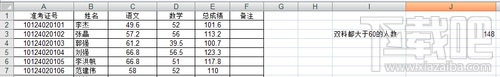 EXCEL2016怎么使用COUNTIFS函数 软件办公 第4张