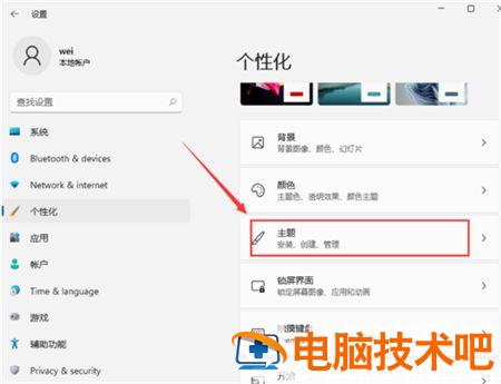 win11桌面显示此电脑方法是什么 win10在桌面上显示此电脑 系统教程 第2张