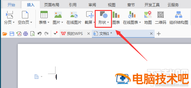 WPS2016中闪电形状怎么输入 软件办公 第3张