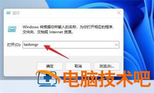 windows11任务管理器快捷键怎么打开 windows10任务管理器快捷键怎么打开 系统教程 第4张