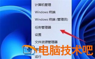 windows11任务管理器快捷键怎么打开 windows10任务管理器快捷键怎么打开 系统教程 第2张