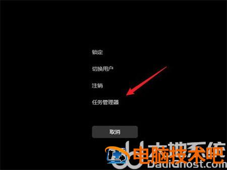 windows11任务管理器快捷键怎么打开 windows10任务管理器快捷键怎么打开 系统教程 第3张