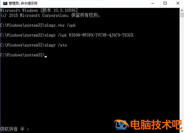 win10正版激活信息 win10正版系统激活 系统教程 第4张