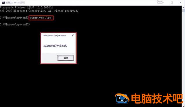 win10正版激活信息 win10正版系统激活 系统教程 第2张