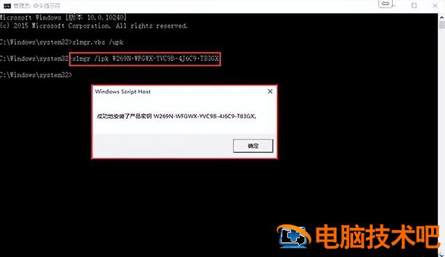 win10正版激活信息 win10正版系统激活 系统教程 第3张