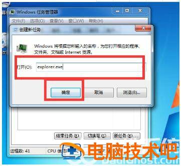 win7任务栏消失非隐藏怎么恢复 win7任务栏消失非隐藏怎么办 系统教程 第2张