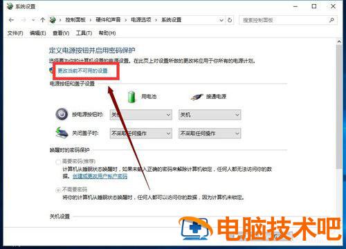 win10系统怎么打开快速启动 电脑技术 第4张