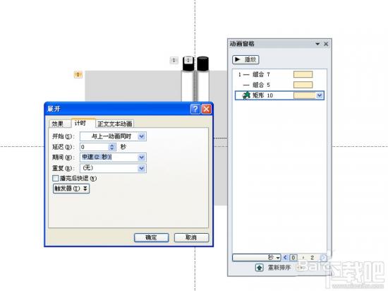 PPT2016制作画轴展开的动画教程 ppt转轴展开怎么做 软件办公 第7张