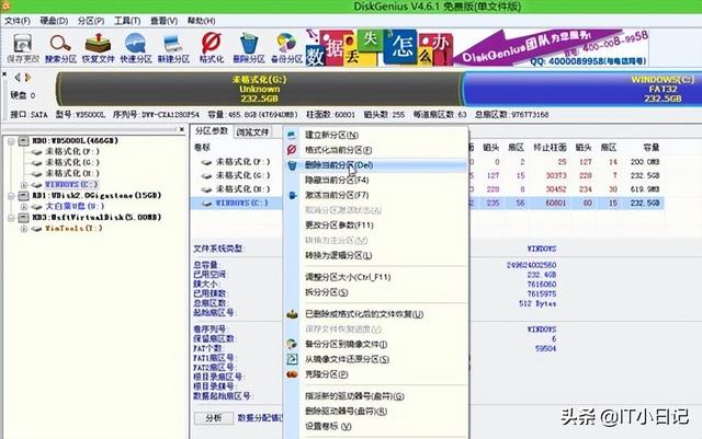 苹果笔记u盘安装win7 怎么用u盘给苹果笔记本装win7 系统教程 第11张