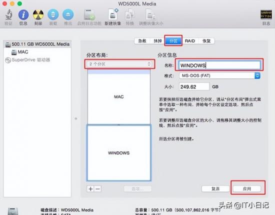 苹果笔记u盘安装win7 怎么用u盘给苹果笔记本装win7 系统教程 第3张