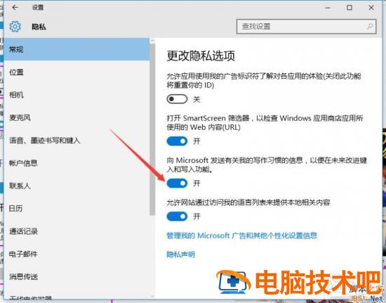 Win10微软拼音输入法不能记忆怎么办 软件办公 第2张