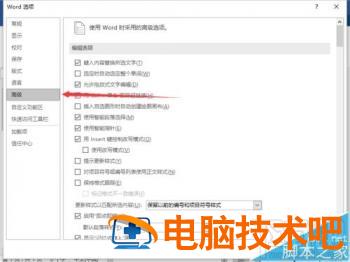 Word2016文档双面打印怎么设置 怎样设置word文档双面打印 软件办公 第6张